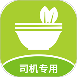 餐聚达司机appv2.0.16 安卓版_中文安卓app手机软件下载