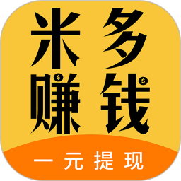 米多赚钱软件v1.7.3 官方安卓版_中文安卓app手机软件下载