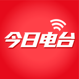 今日电台新闻v1.8.2 安卓版_中文安卓app手机软件下载