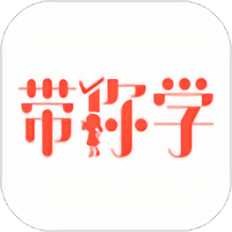 带你学最新版v1.5.1 安卓版_中文安卓app手机软件下载