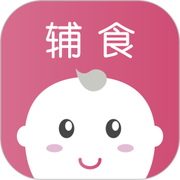 婴幼儿宝宝辅食食谱v1.0.48 安卓版_中文安卓app手机软件下载