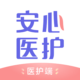 安心医护最新版v1.3.0 安卓版_中文安卓app手机软件下载
