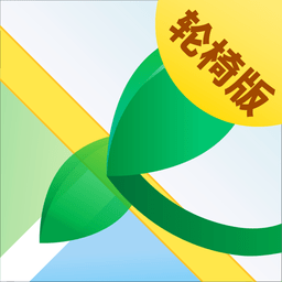 春芽地图轮椅版软件v2.14.0 安卓版_中文安卓app手机软件下载