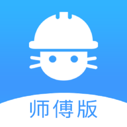 水电猫师傅版软件v1.3.5 安卓版_中文安卓app手机软件下载