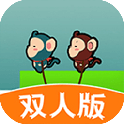 哥俩好游戏双人版v1.0.1 安卓联机版_中文安卓app手机软件下载