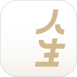 人生手册软件v2.14 安卓版_中文安卓app手机软件下载