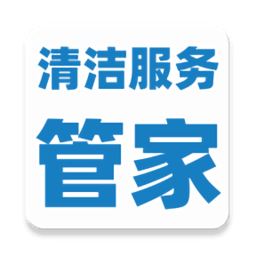 清洁服务管家最新版v1.1.2 安卓版_中文安卓app手机软件下载