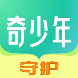 奇少年守护最新版v1.24012.1 安卓版_中文安卓app手机软件下载