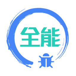 全能调试appv1.0.9 安卓版_中文安卓app手机软件下载