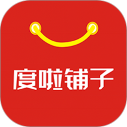 度啦铺子v2.2.4 安卓版_中文安卓app手机软件下载