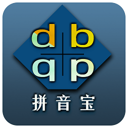 拼音宝appv1.0.8.0 安卓版_中文安卓app手机软件下载