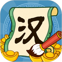 汉字大富翁最新版v1.0.7.9 安卓版_中文安卓app手机软件下载