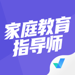 家庭教育指导师考试聚题库软件v1.3.2 安卓版_中文安卓app手机软件下载