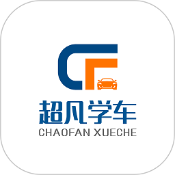 超凡学车模拟器v0.0.07 安卓版_中文安卓app手机软件下载