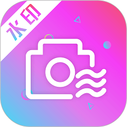 玩美水印照相机v3.23.0428 安卓版_中文安卓app手机软件下载