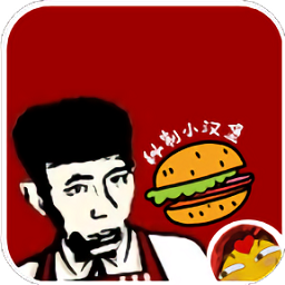 老八汉堡店手机版v0.4 安卓版_中文安卓app手机软件下载