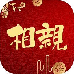 元宵节相个亲手游v1.0.3 安卓版_中文安卓app手机软件下载