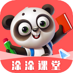 涂涂课堂最新版v2.3.1 安卓版_中文安卓app手机软件下载