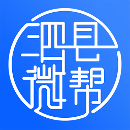 泗县微帮平台v5.4.2.4 安卓版_中文安卓app手机软件下载