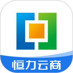 恒力云商appv2.7.0 安卓版_中文安卓app手机软件下载