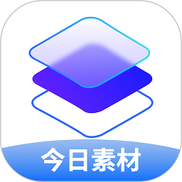 今日素材最新版v1.0.5 安卓版_中文安卓app手机软件下载