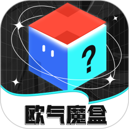 欧气魔盒appv2.0 安卓版_中文安卓app手机软件下载