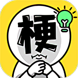 谐音梗太难了手游v1.0 安卓版_中文安卓app手机软件下载