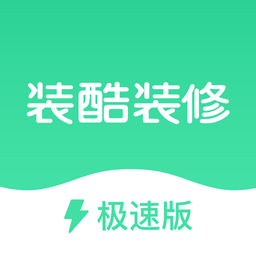 装酷装修极速版客户端v1.0.7 安卓版_中文安卓app手机软件下载