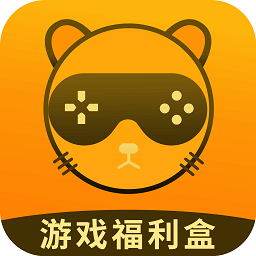 掌间游戏福利盒v1.0.0 安卓版_中文安卓app手机软件下载