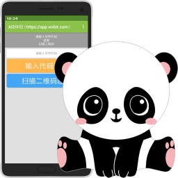 wxbit调试助手appv3.36.0501 安卓版_中文安卓app手机软件下载