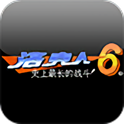 洛克人6游戏v1.1 安卓版_中文安卓app手机软件下载