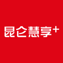 昆仑慧享+appv1.1.2 安卓版_中文安卓app手机软件下载