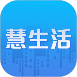 慧生活Life手机版v1.22.1 安卓版_中文安卓app手机软件下载