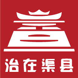 治在渠县官方版v1.0.12 安卓版_中文安卓app手机软件下载