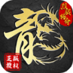 烈战传奇22手游v1.1 安卓版_中文安卓app手机软件下载