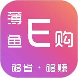 薄鱼e购免费版v1.1.8 安卓版_中文安卓app手机软件下载