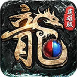 决战玛法英雄合击版v1.0.0.10776 安卓版_中文安卓app手机软件下载