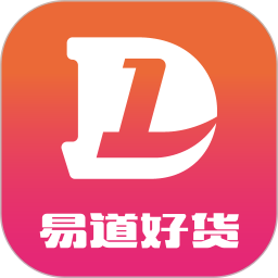 易道好货客户端v1.6.0 安卓版_中文安卓app手机软件下载