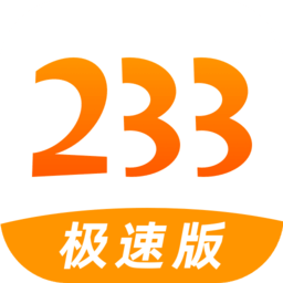 233乐园极速版小游戏v2.23.0.1 安卓最新版_中文安卓app手机软件下载