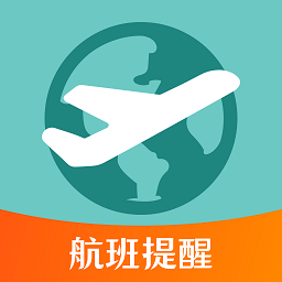 航班信息查询appv3.3.1 安卓版_中文安卓app手机软件下载