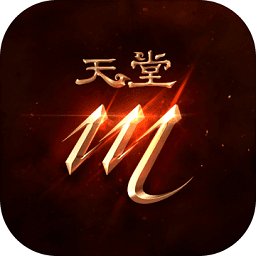 天堂m台服手游v1.6.24 安卓官方最新版_中文安卓app手机软件下载