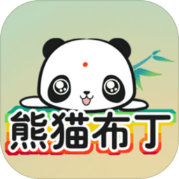 熊猫布丁游戏v1.0.1 安卓最新版_中文安卓app手机软件下载
