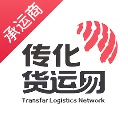 传化货运承运商官方版v1.0.53 安卓版_中文安卓app手机软件下载