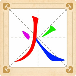 汉字十八变游戏v1.1 安卓版_中文安卓app手机软件下载
