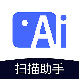 智能扫描助手免费版v1.4.9 安卓版_中文安卓app手机软件下载