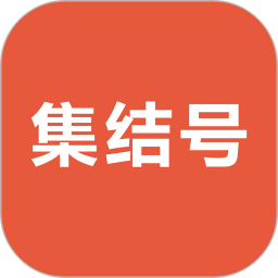 集结号智慧商城最新版v1.1.4 安卓版_中文安卓app手机软件下载