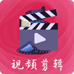 易制作视频剪辑appv4.3.132 安卓版_中文安卓app手机软件下载