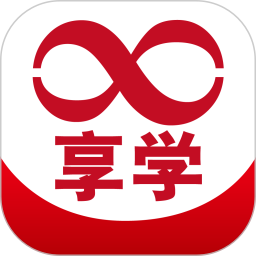 享学云平台v2.81.1181 安卓版_中文安卓app手机软件下载