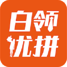 白领优拼v1.0.0 安卓版_中文安卓app手机软件下载