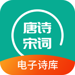 优选唐诗宋词v1.0 安卓版_中文安卓app手机软件下载